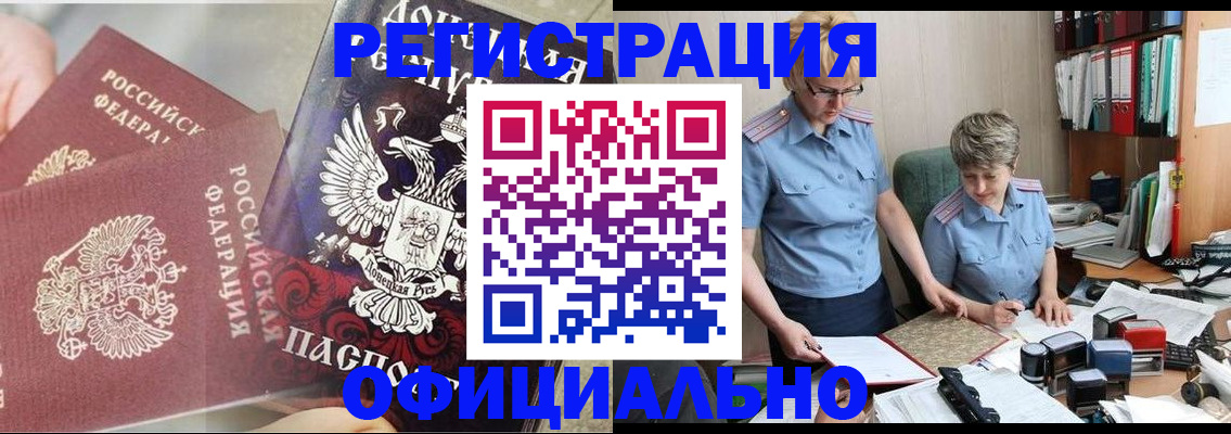 временная регистрация недорого в Кулебаки